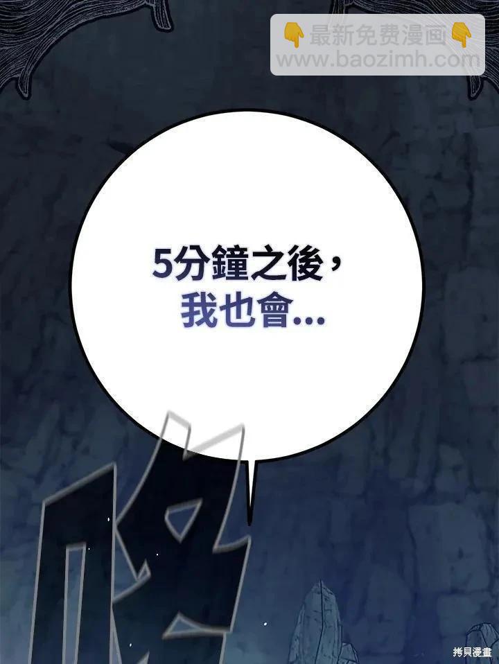 《成为我笔下男主的妻子》第78话 第42页