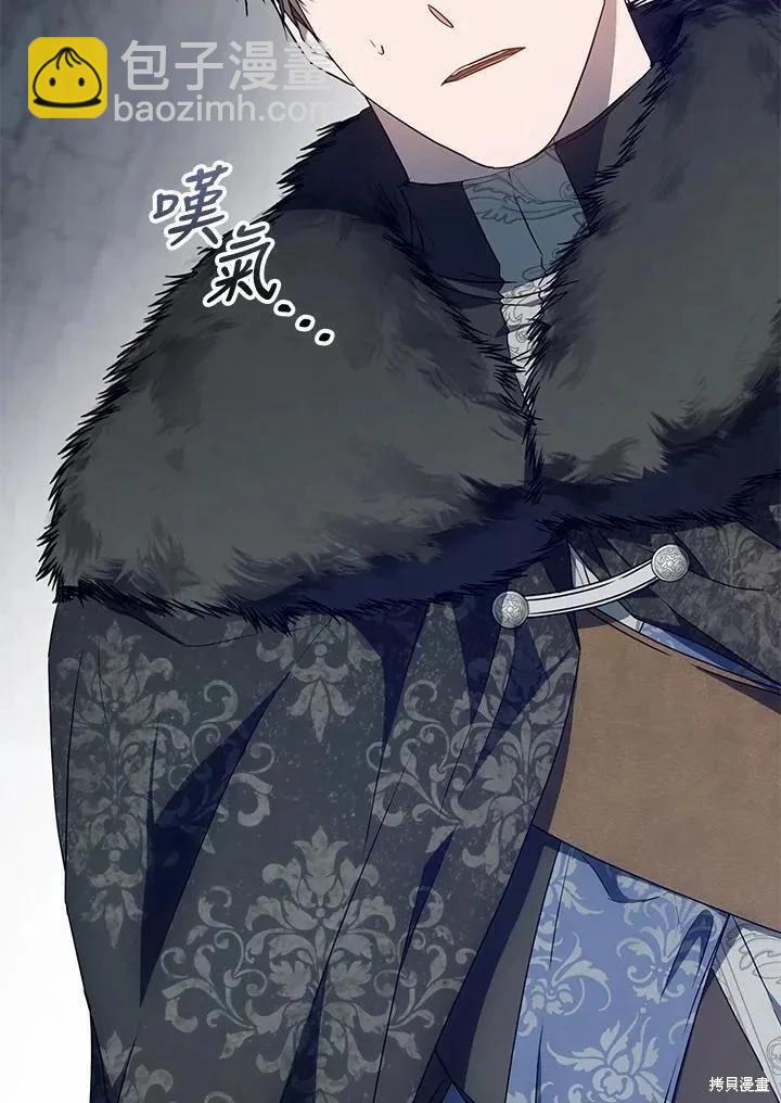 《成为我笔下男主的妻子》第80话 第24页