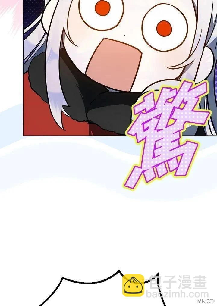 《成为我笔下男主的妻子》第80话 第26页