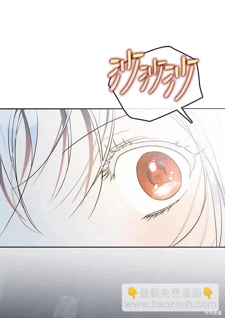 《成为我笔下男主的妻子》第80话 第30页