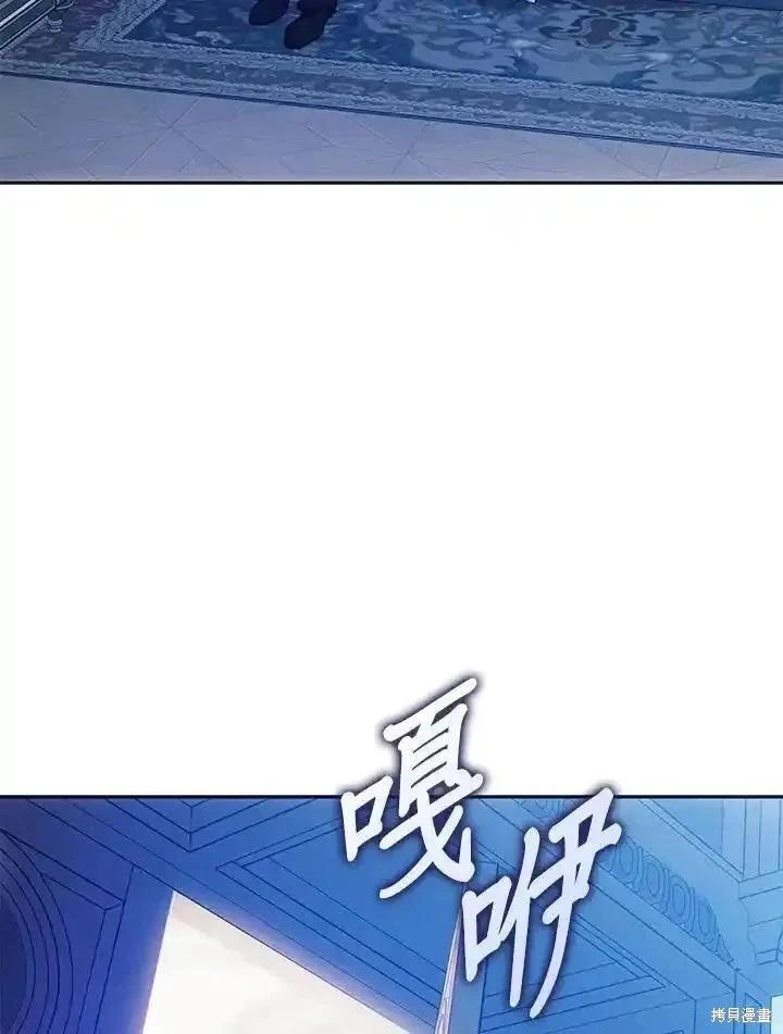 《成为我笔下男主的妻子》第83话 第4页