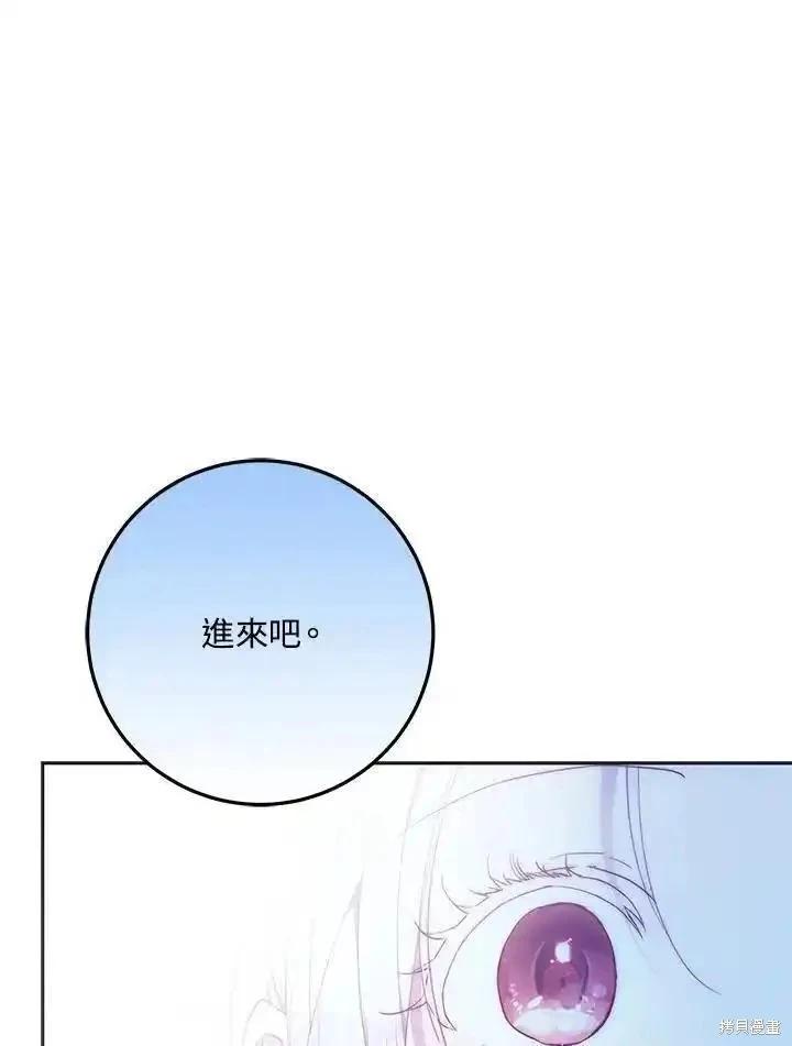 《成为我笔下男主的妻子》第83话 第7页