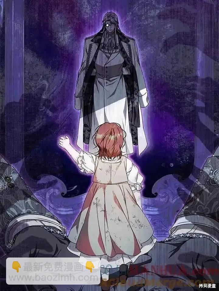 《成为我笔下男主的妻子》第85话 第13页