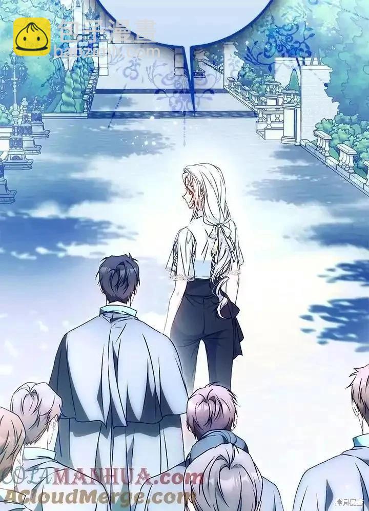 《成为我笔下男主的妻子》第85话 第17页