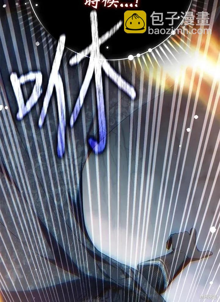 《成为我笔下男主的妻子》第79话 第22页