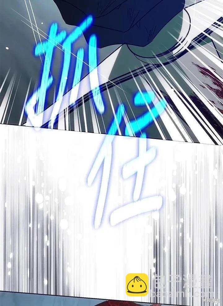 《成为我笔下男主的妻子》第79话 第26页