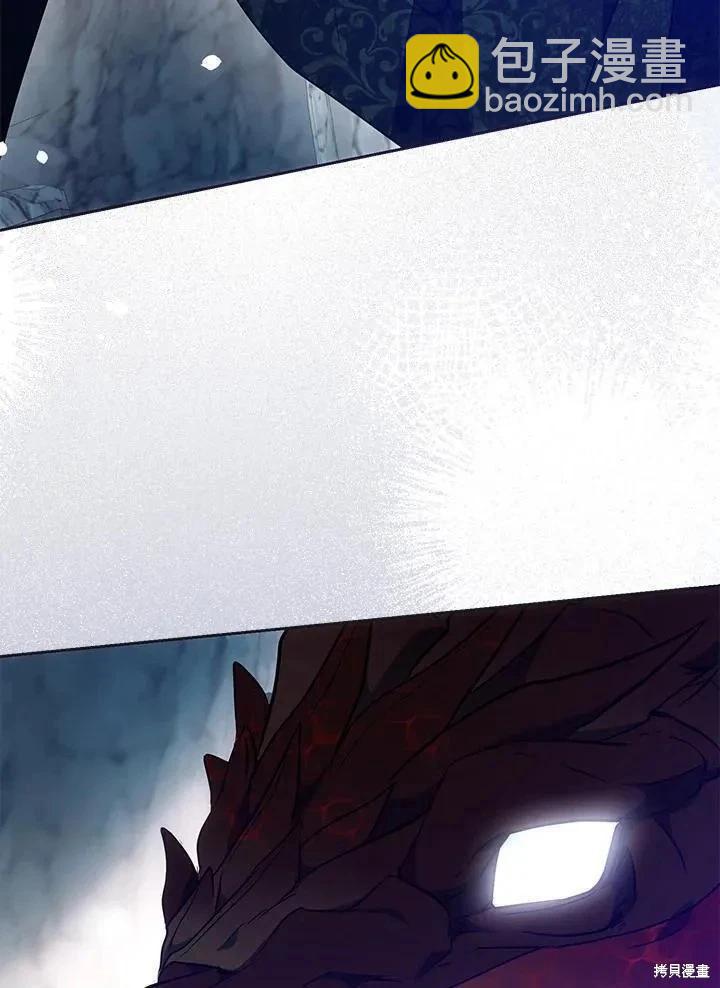 《成为我笔下男主的妻子》第79话 第28页