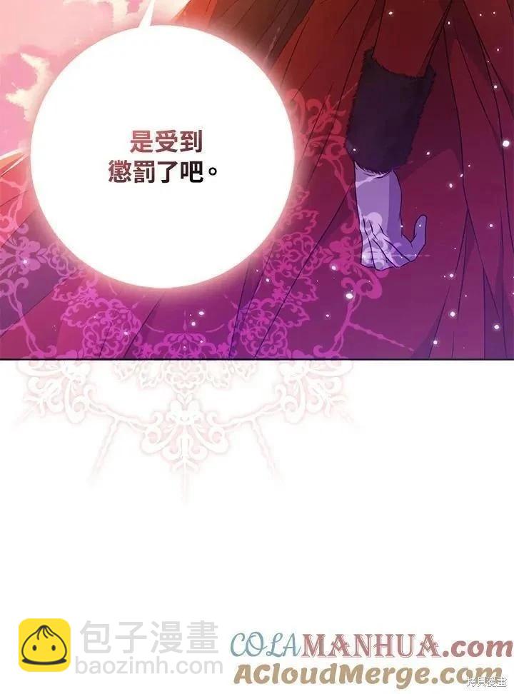 《成为我笔下男主的妻子》第82话 第13页