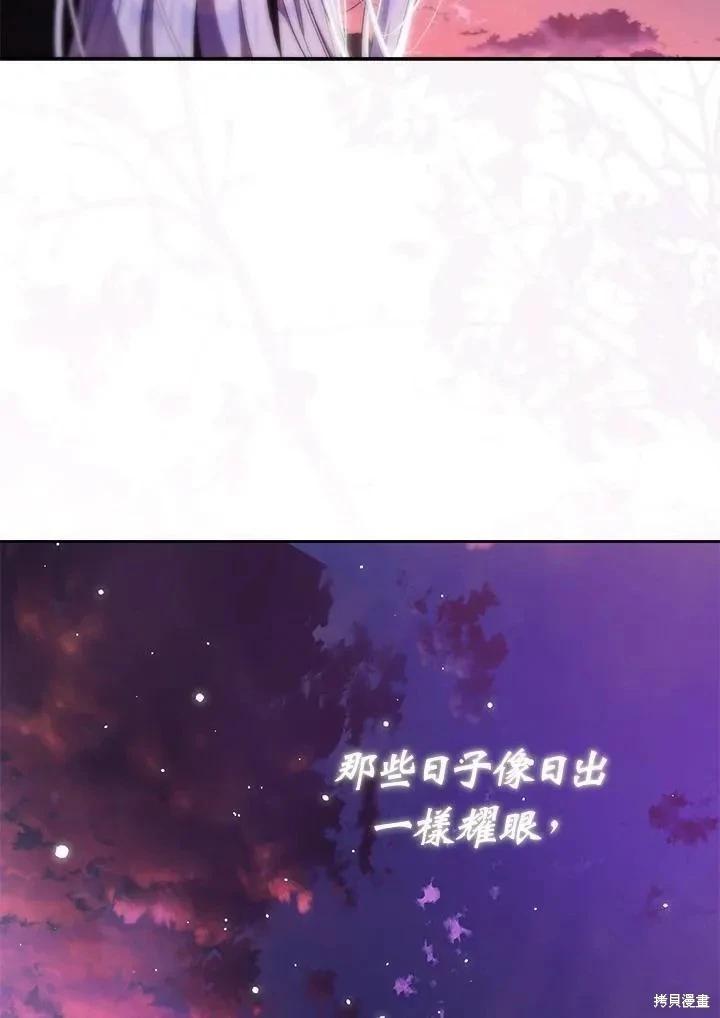 《成为我笔下男主的妻子》第82话 第23页