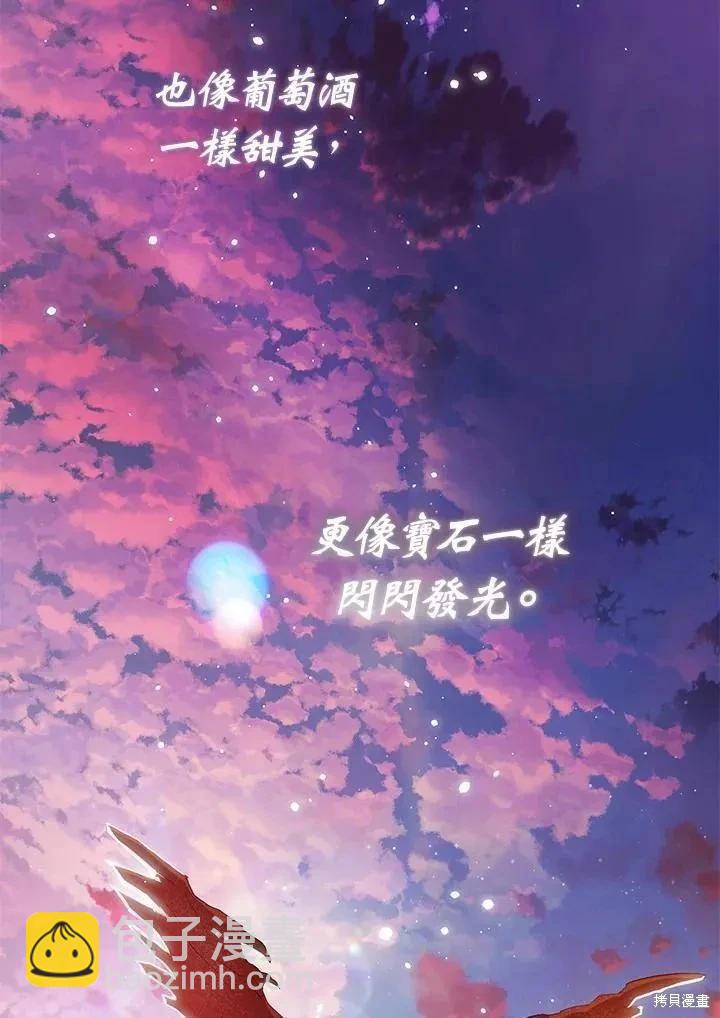 《成为我笔下男主的妻子》第82话 第24页