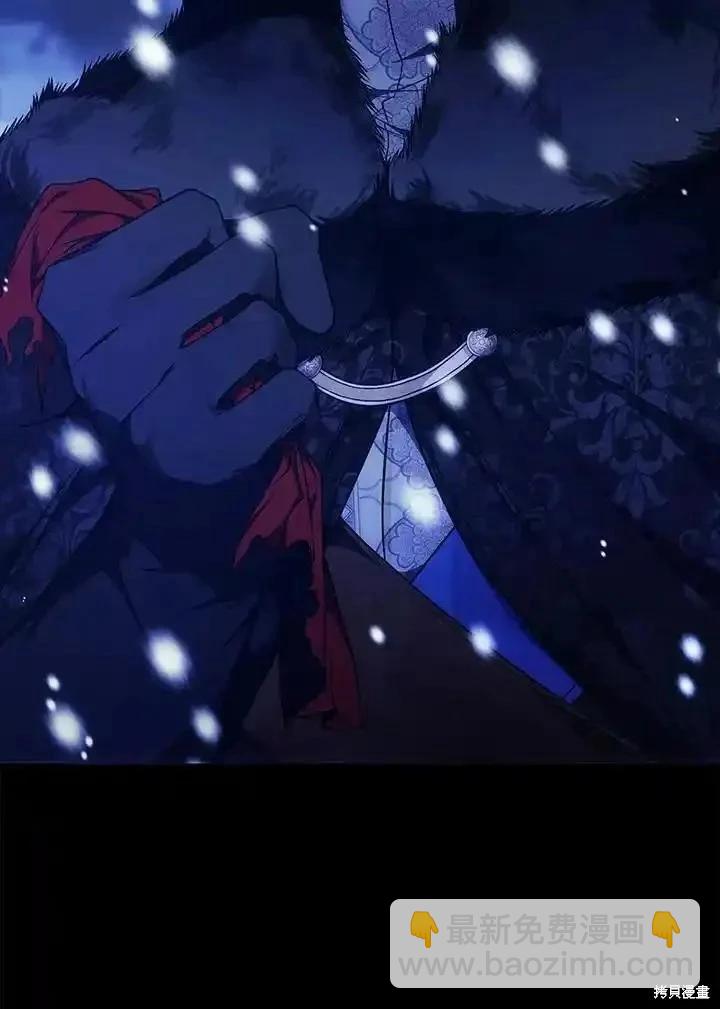 《成为我笔下男主的妻子》第84话 第12页