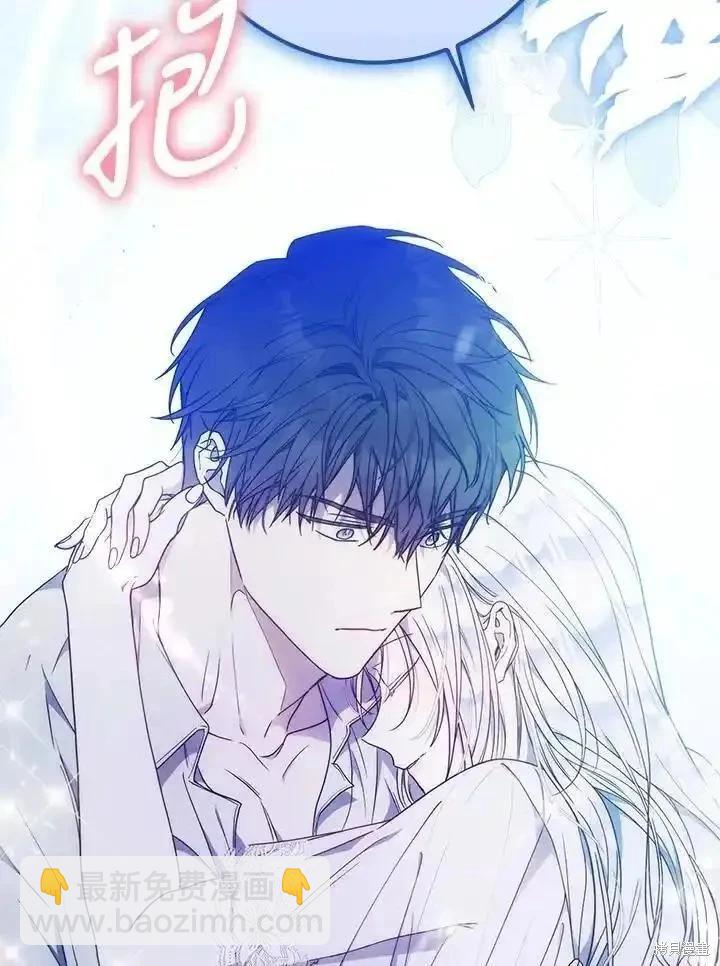 《成为我笔下男主的妻子》第84话 第28页