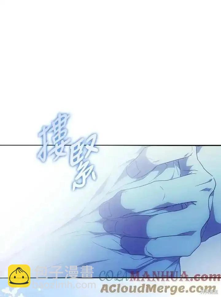 《成为我笔下男主的妻子》第84话 第33页