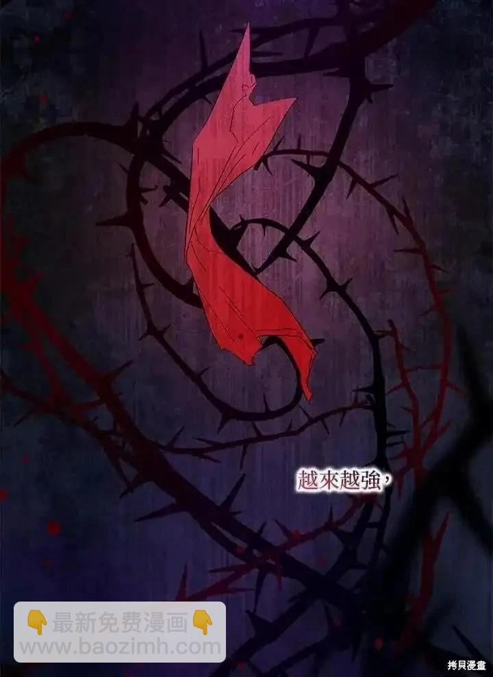 《成为我笔下男主的妻子》第84话 第38页
