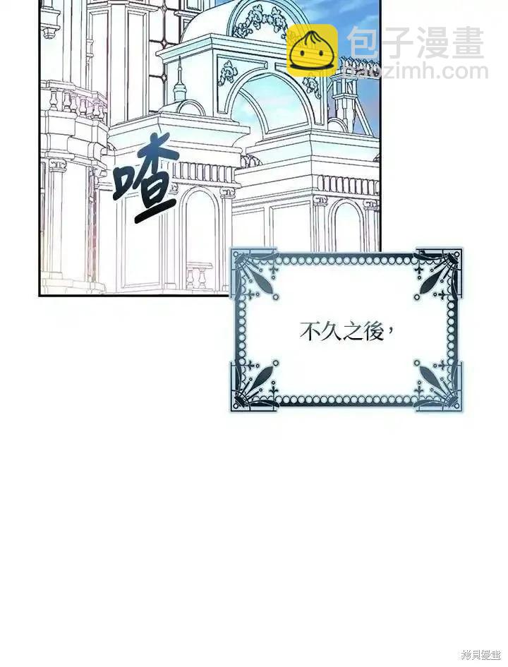 《成为我笔下男主的妻子》第84话 第48页