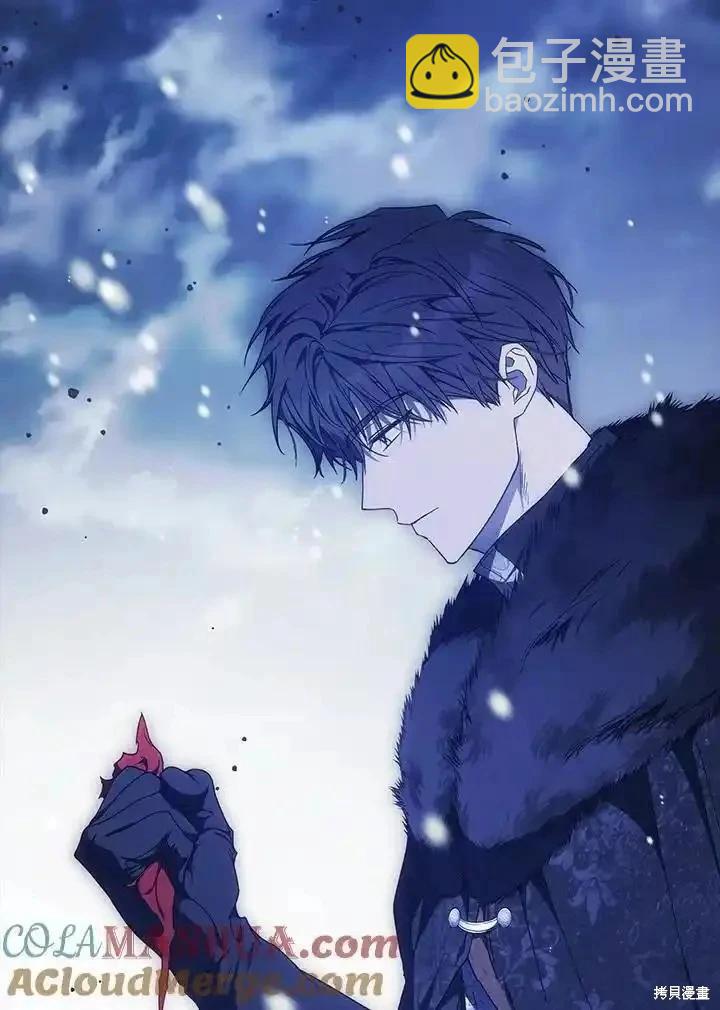 《成为我笔下男主的妻子》第84话 第5页