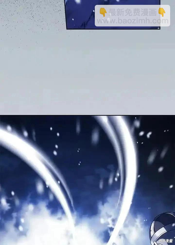 《成为我笔下男主的妻子》第84话 第8页