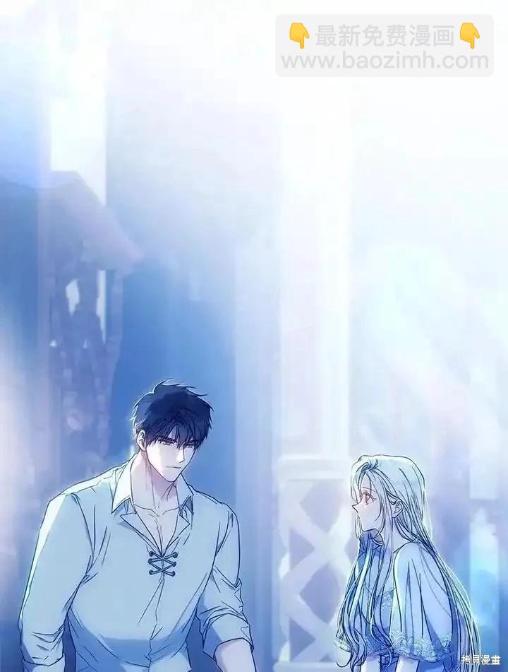 《成为我笔下男主的妻子》第83话 第11页