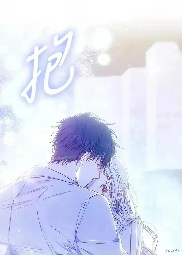 《成为我笔下男主的妻子》第83话 第18页