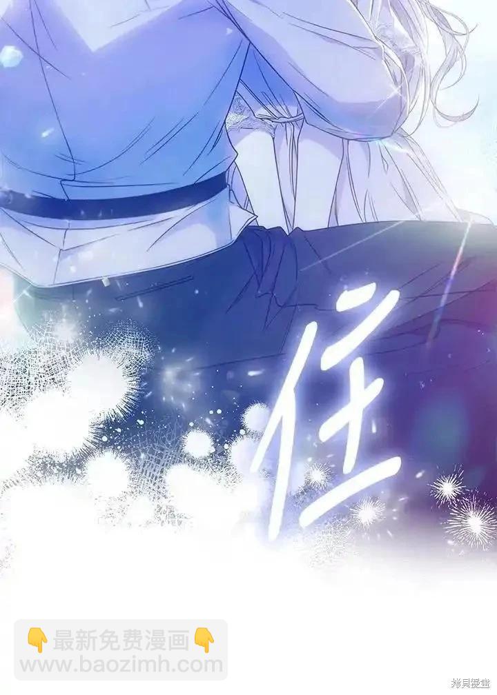 《成为我笔下男主的妻子》第83话 第19页