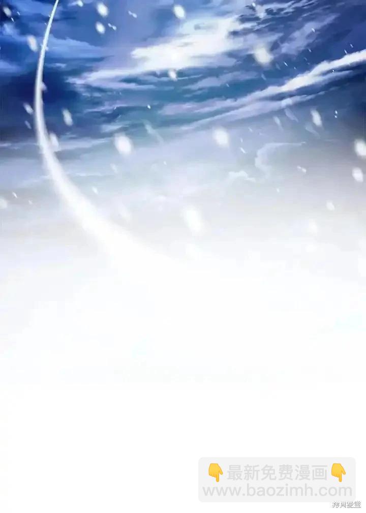 《成为我笔下男主的妻子》第84话 第15页