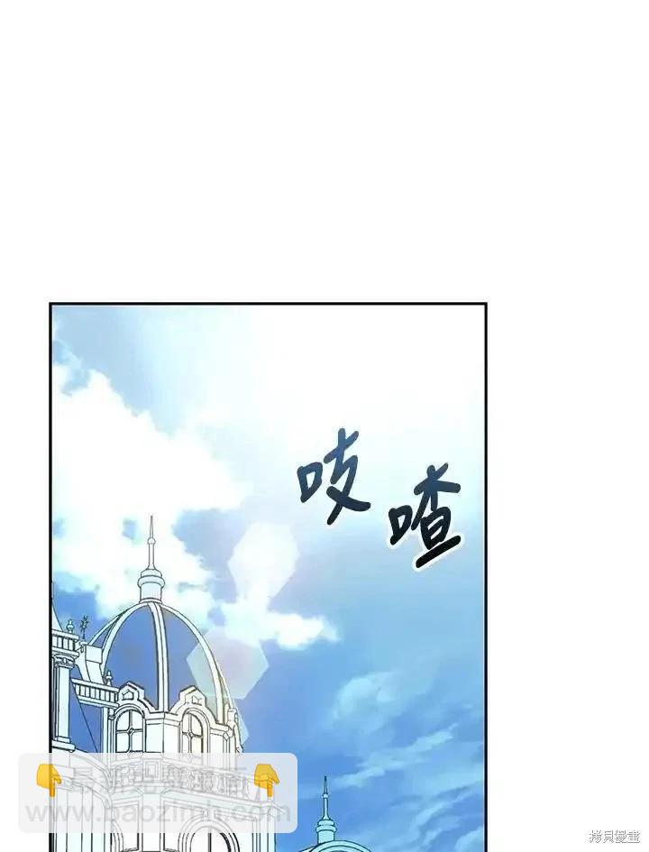 《成为我笔下男主的妻子》第84话 第47页