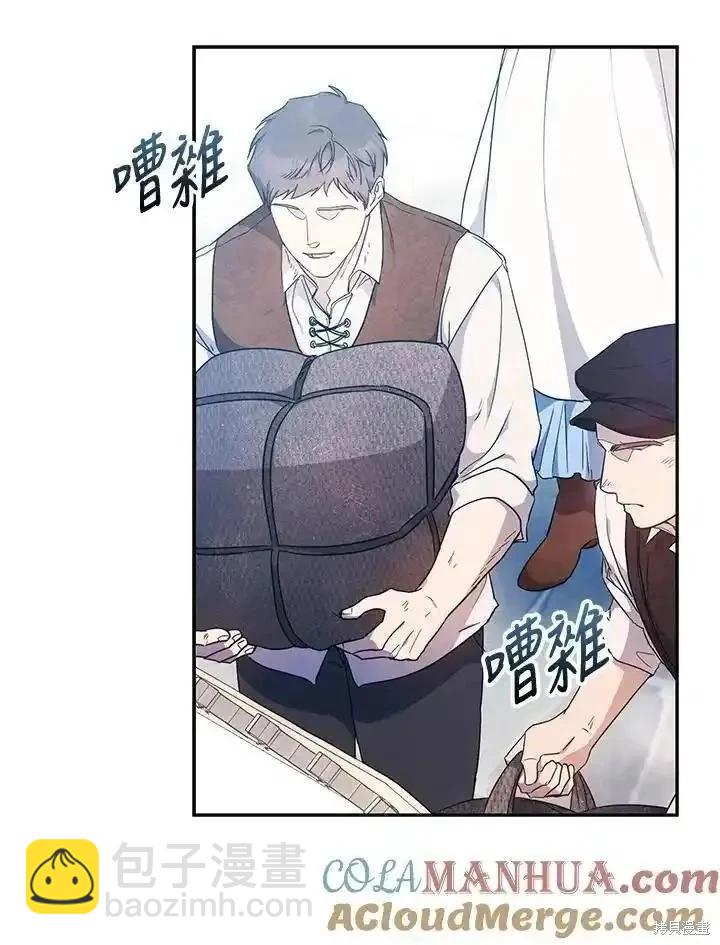 《成为我笔下男主的妻子》第84话 第49页