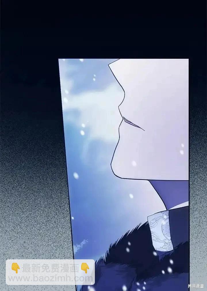 《成为我笔下男主的妻子》第84话 第7页