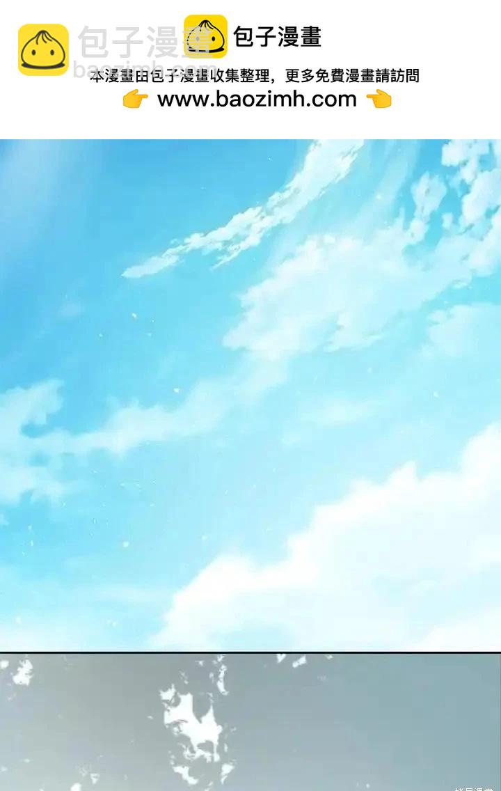 《成为我笔下男主的妻子》第85话 第2页