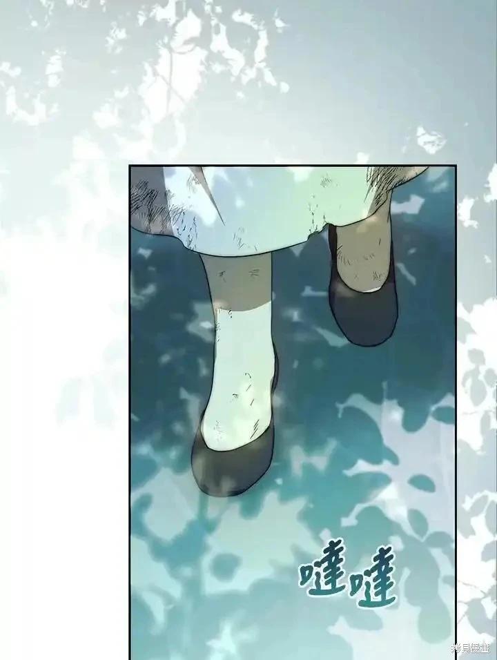 《成为我笔下男主的妻子》第85话 第3页
