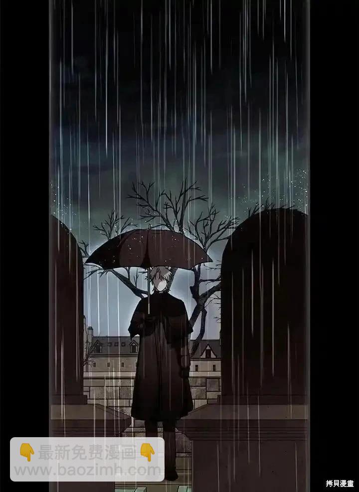 《成为我笔下男主的妻子》第85话 第48页
