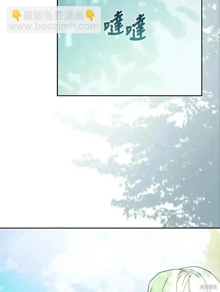 《成为我笔下男主的妻子》第85话 第4页