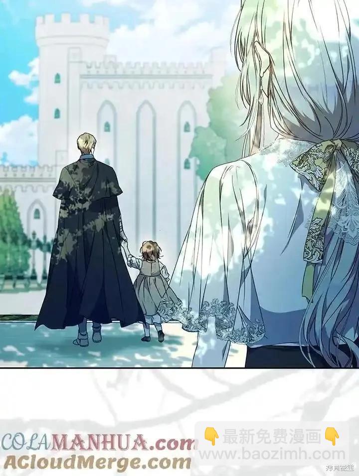 《成为我笔下男主的妻子》第85话 第5页