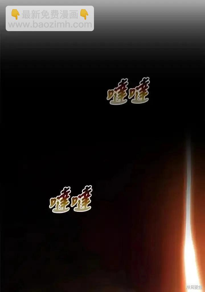 《成为我笔下男主的妻子》第86话 第18页