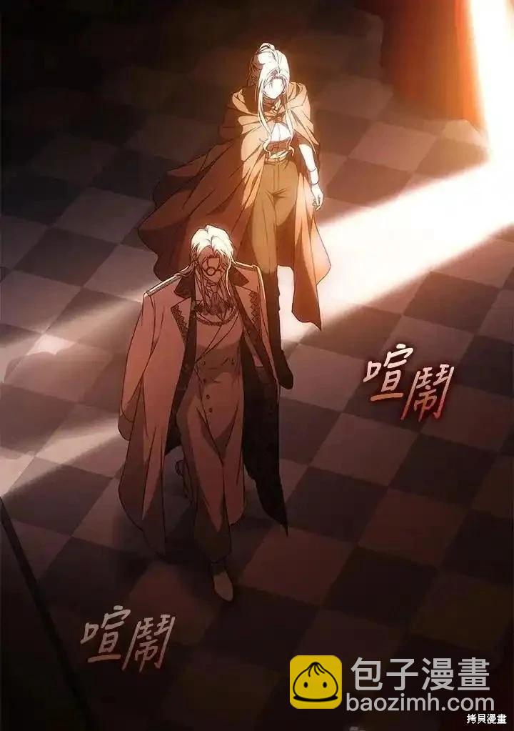 《成为我笔下男主的妻子》第86话 第19页