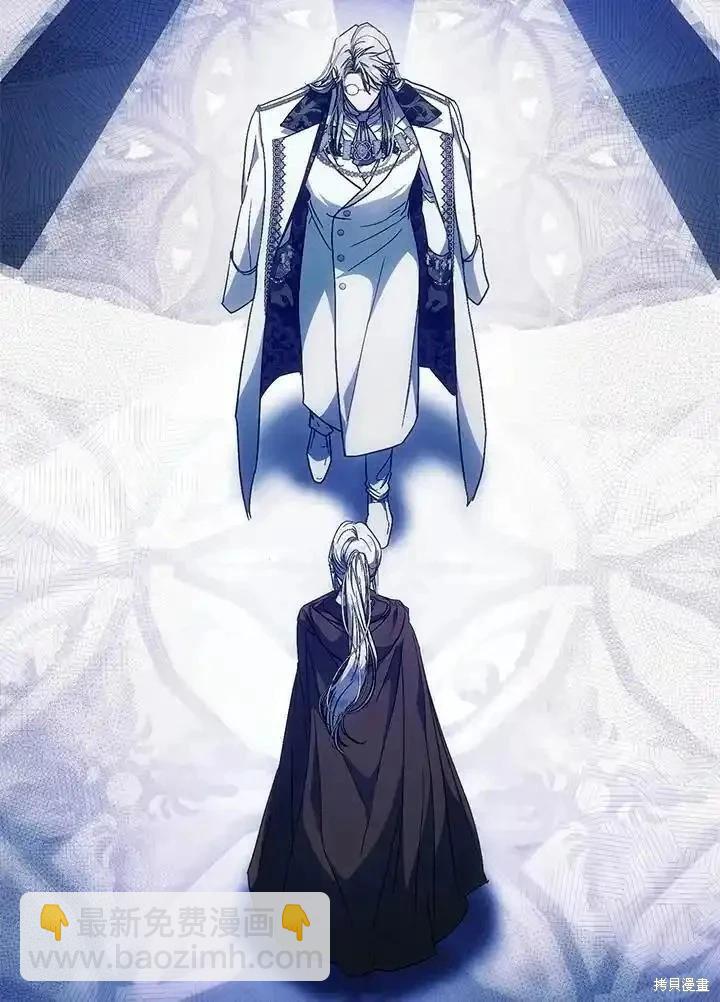 《成为我笔下男主的妻子》第86话 第3页