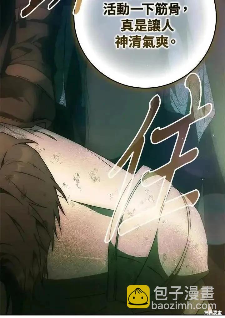 《成为我笔下男主的妻子》第87话 第42页