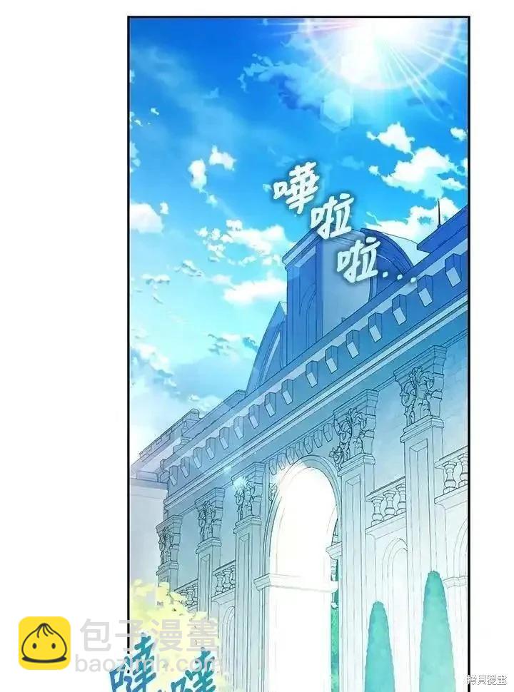 《成为我笔下男主的妻子》第88话 第33页