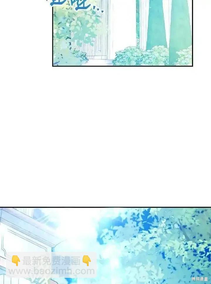 《成为我笔下男主的妻子》第88话 第34页
