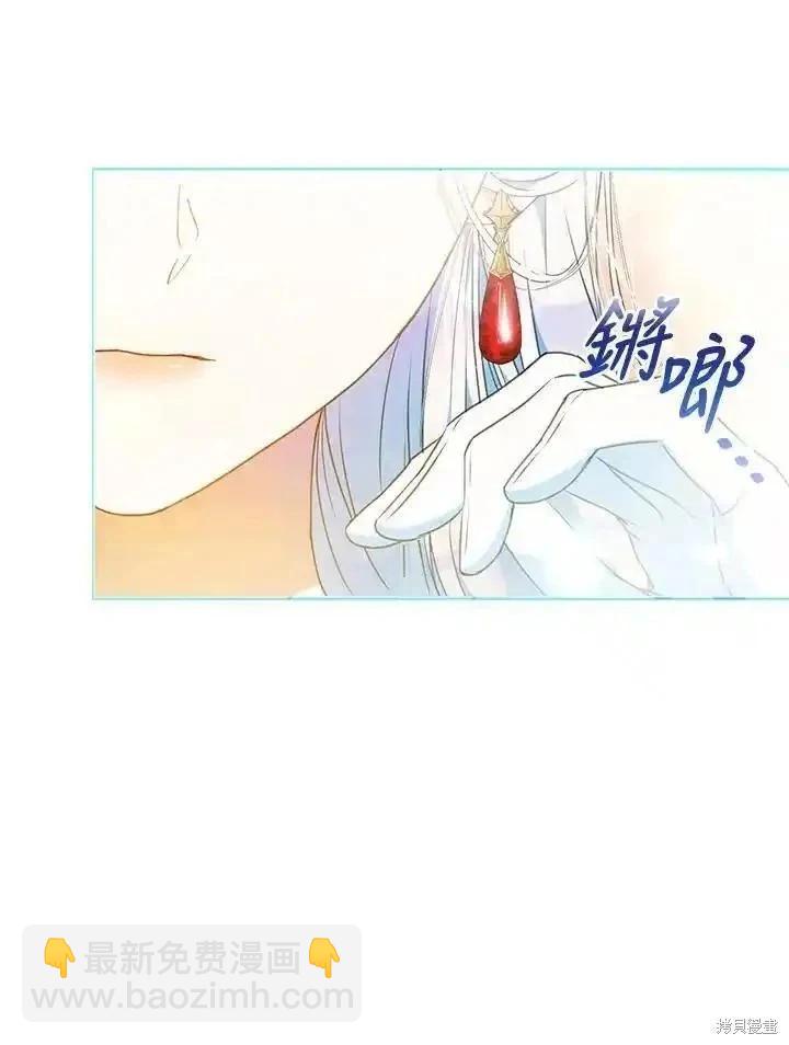 《成为我笔下男主的妻子》第89话 第39页