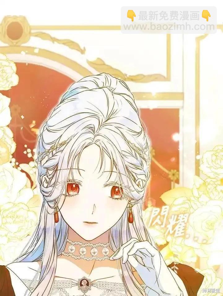 《成为我笔下男主的妻子》第89话 第40页