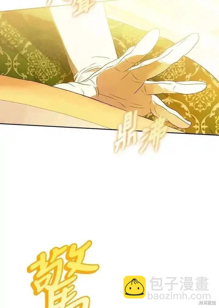 《成为我笔下男主的妻子》第89话 第6页
