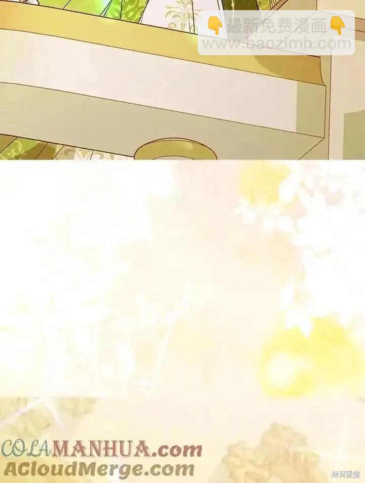 《成为我笔下男主的妻子》第89话 第33页