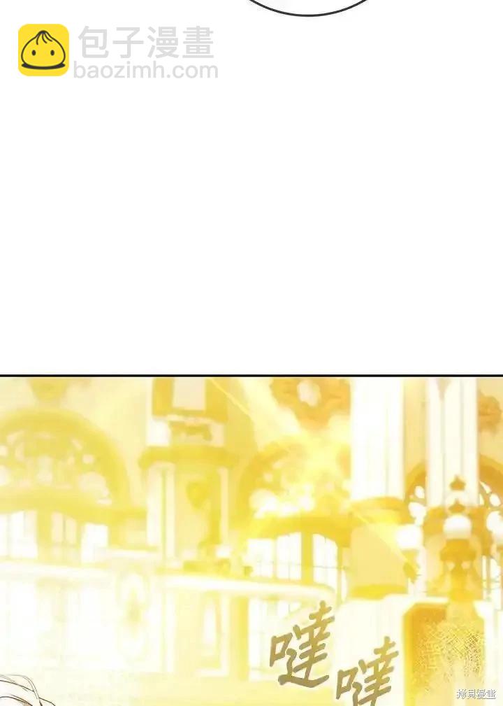 《成为我笔下男主的妻子》第89话 第47页