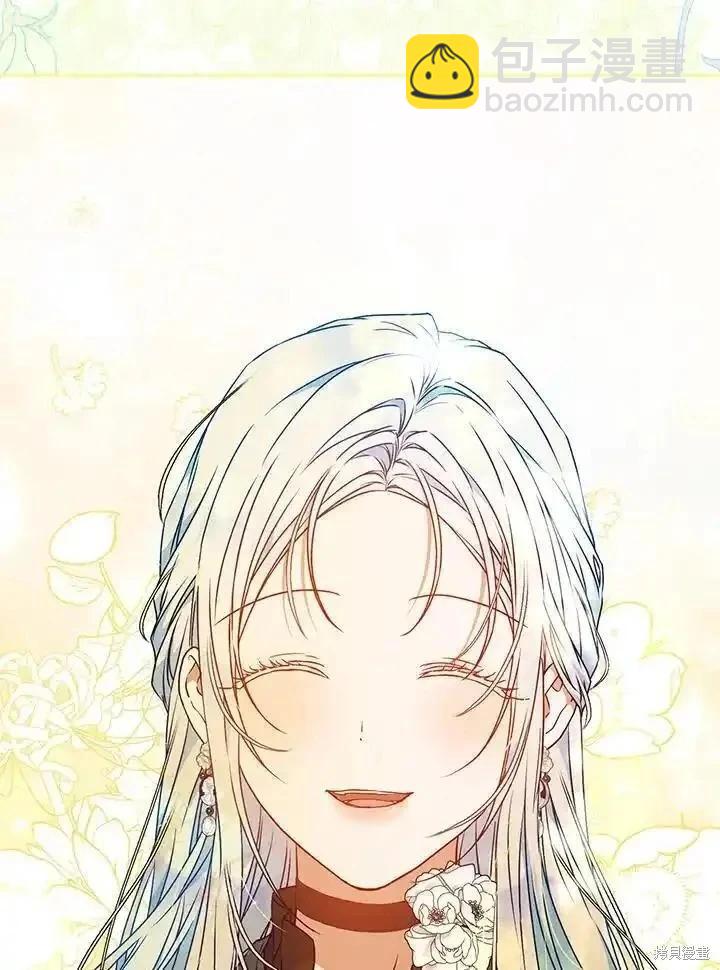 《成为我笔下男主的妻子》第88话 第26页