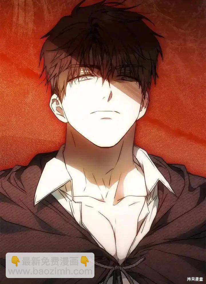 《成为我笔下男主的妻子》第87话 第14页