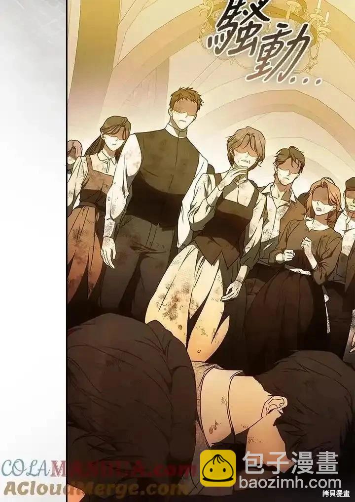 《成为我笔下男主的妻子》第87话 第37页