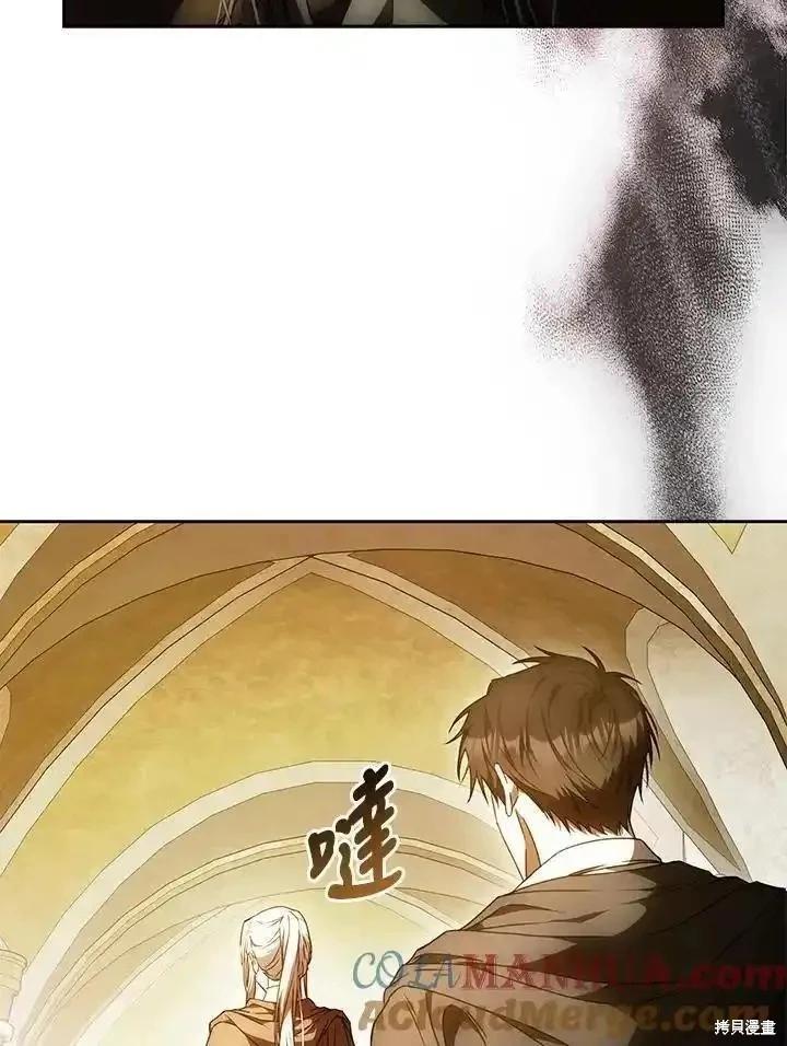 《成为我笔下男主的妻子》第87话 第5页