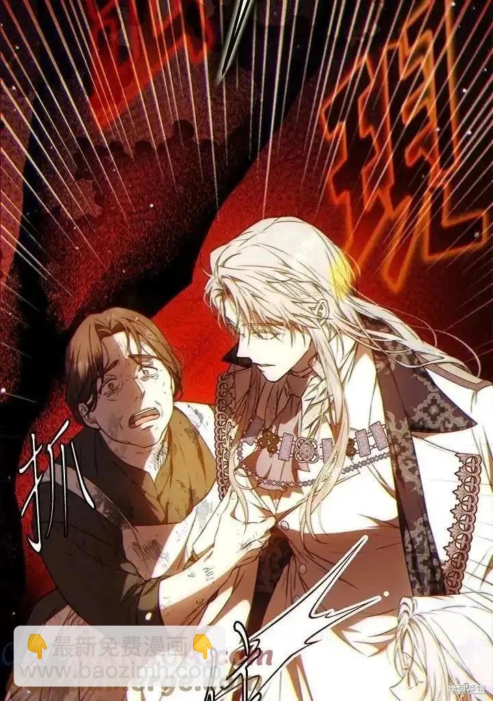 《成为我笔下男主的妻子》第86话 第33页