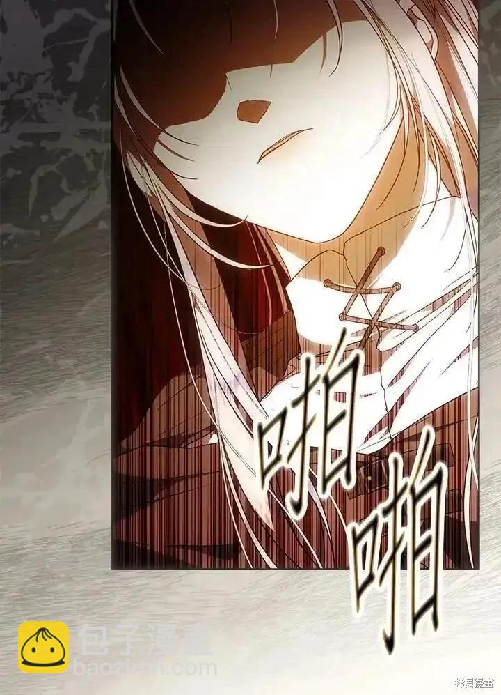 《成为我笔下男主的妻子》第86话 第44页